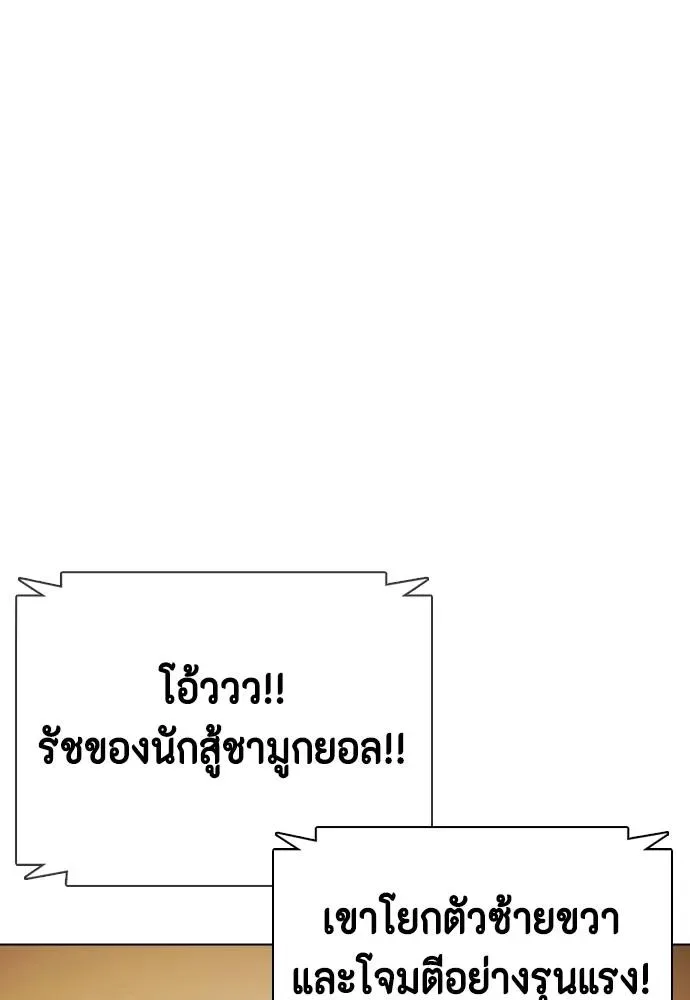 Bullying Is Too Good At Martial Arts หมาหัวเน่าเก๋าเกินไป ตอนที่ 104 หน้า 148