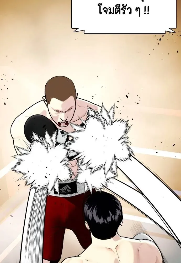 Bullying Is Too Good At Martial Arts หมาหัวเน่าเก๋าเกินไป ตอนที่ 104 หน้า 149