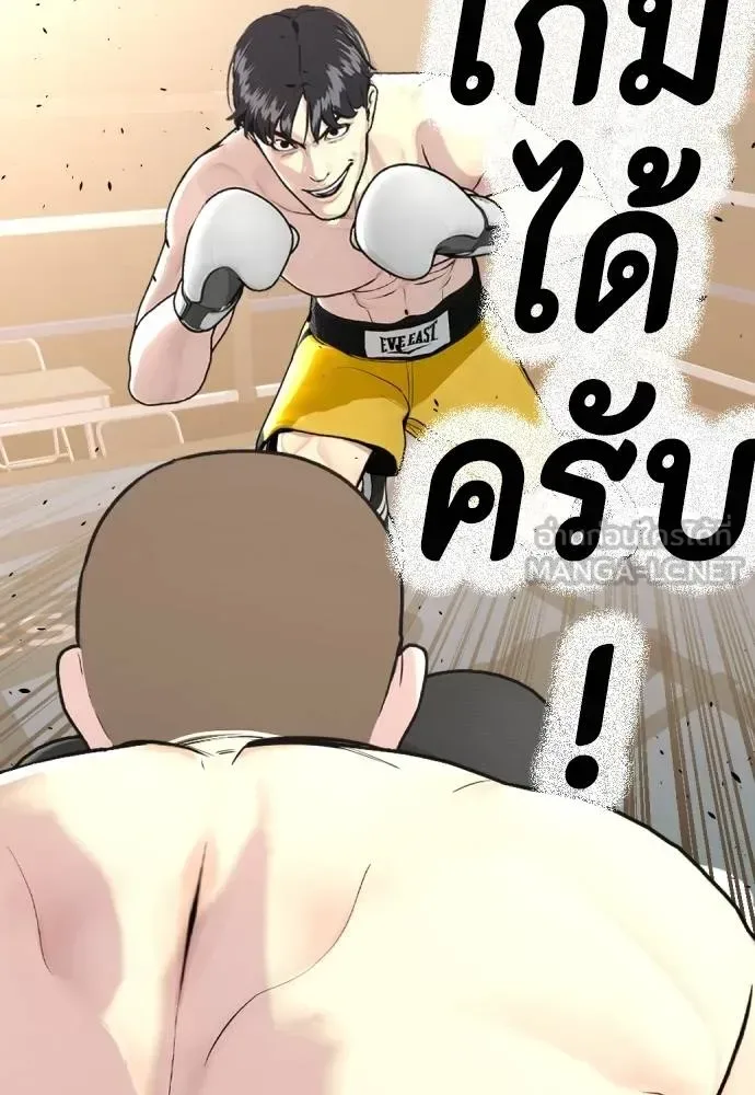Bullying Is Too Good At Martial Arts หมาหัวเน่าเก๋าเกินไป ตอนที่ 104 หน้า 15