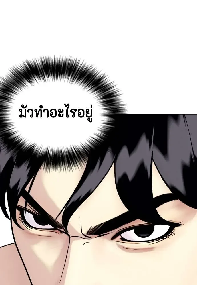 Bullying Is Too Good At Martial Arts หมาหัวเน่าเก๋าเกินไป ตอนที่ 104 หน้า 155
