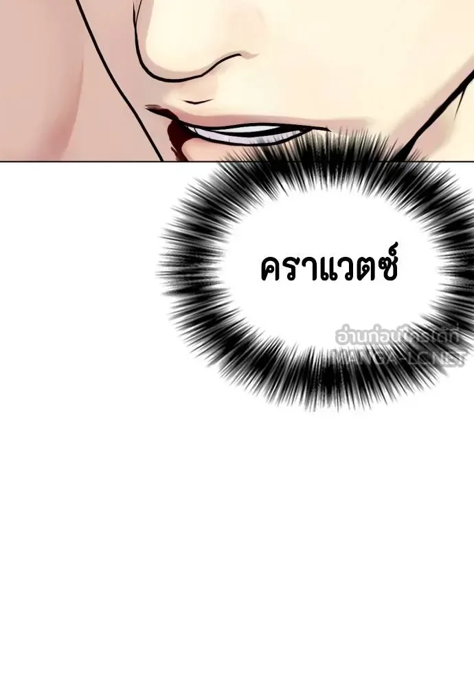 Bullying Is Too Good At Martial Arts หมาหัวเน่าเก๋าเกินไป ตอนที่ 104 หน้า 156