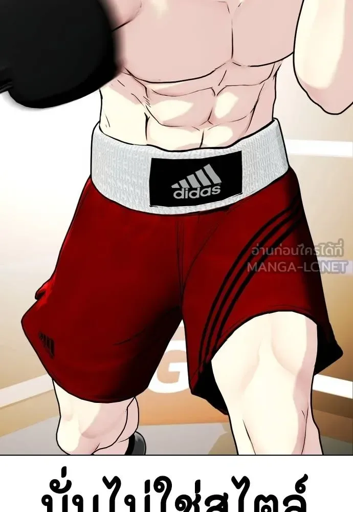 Bullying Is Too Good At Martial Arts หมาหัวเน่าเก๋าเกินไป ตอนที่ 104 หน้า 165