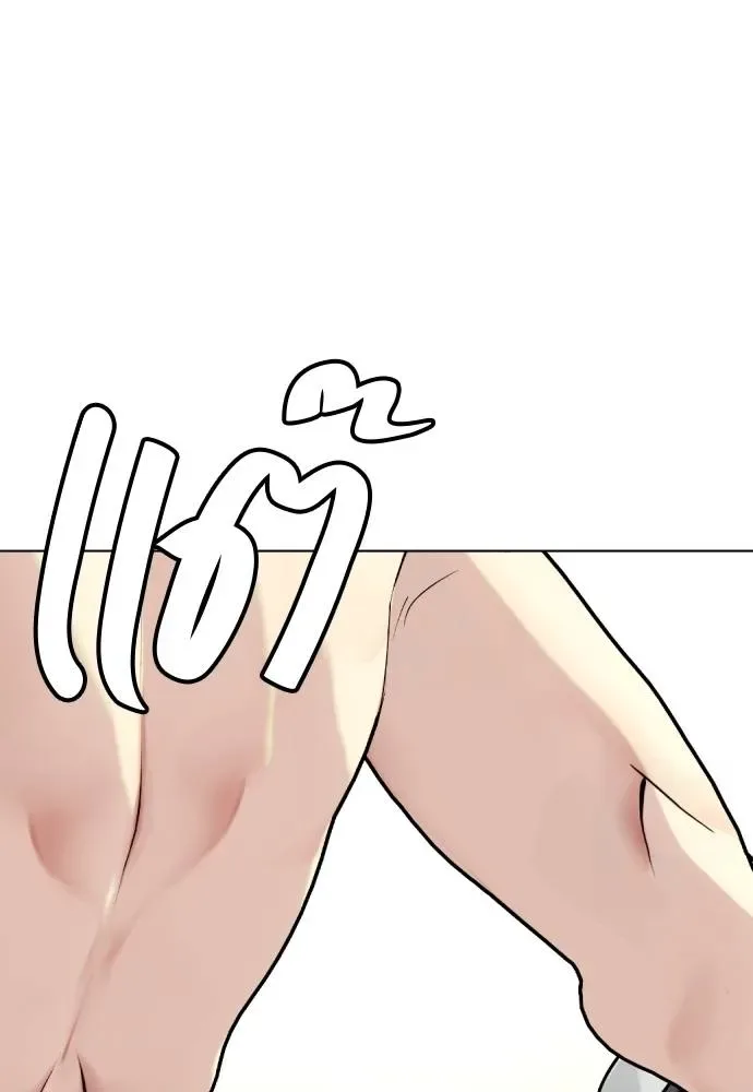 Bullying Is Too Good At Martial Arts หมาหัวเน่าเก๋าเกินไป ตอนที่ 104 หน้า 172