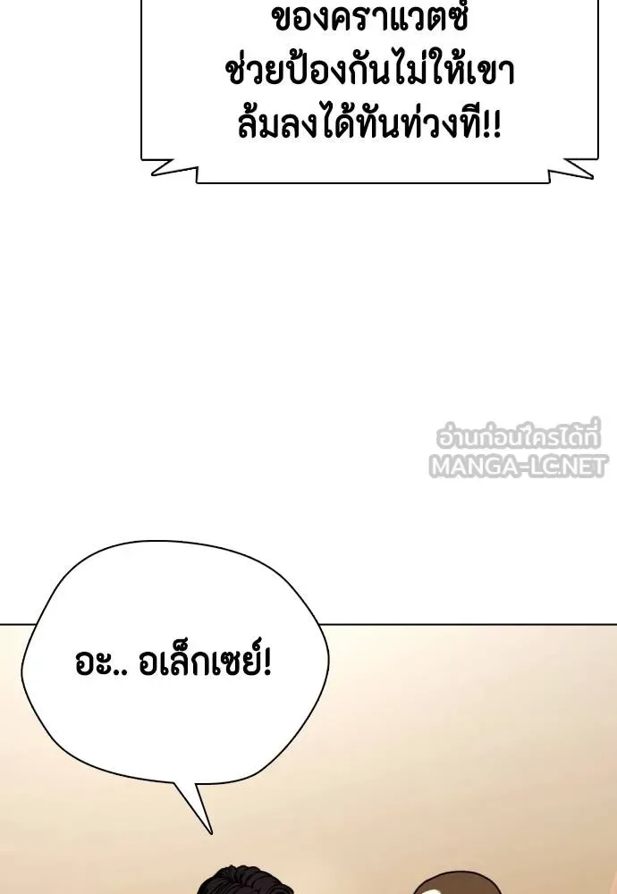 Bullying Is Too Good At Martial Arts หมาหัวเน่าเก๋าเกินไป ตอนที่ 104 หน้า 177