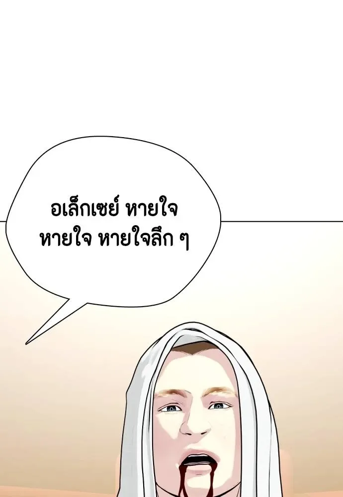 Bullying Is Too Good At Martial Arts หมาหัวเน่าเก๋าเกินไป ตอนที่ 104 หน้า 184