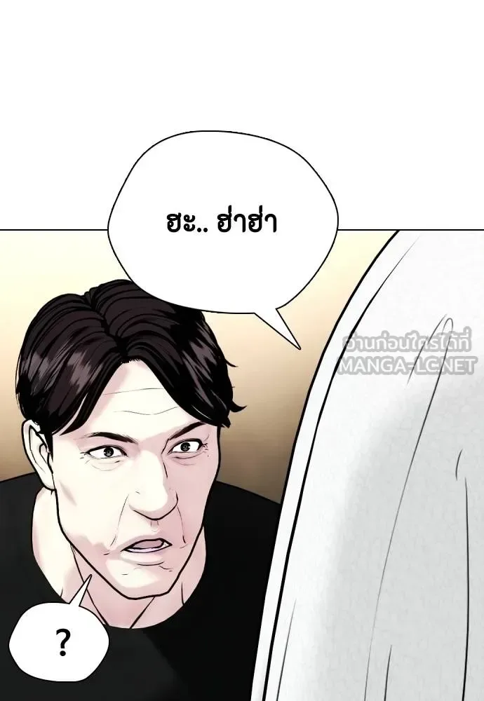 Bullying Is Too Good At Martial Arts หมาหัวเน่าเก๋าเกินไป ตอนที่ 104 หน้า 186