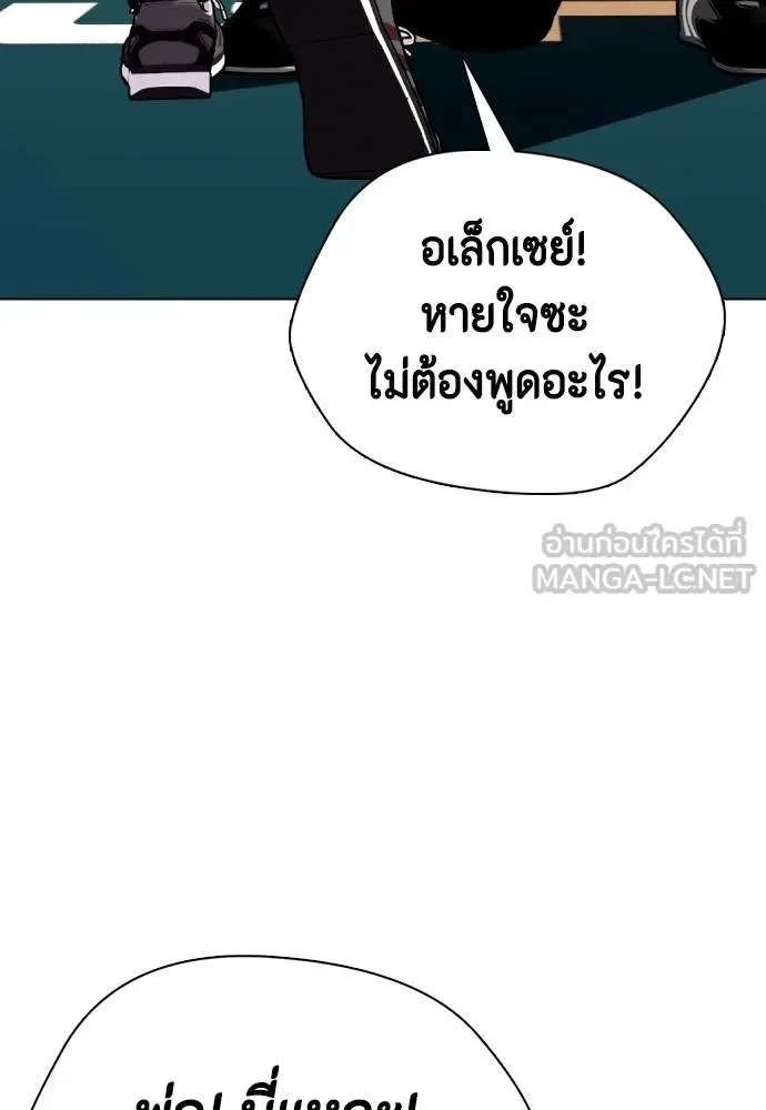 Bullying Is Too Good At Martial Arts หมาหัวเน่าเก๋าเกินไป ตอนที่ 104 หน้า 189
