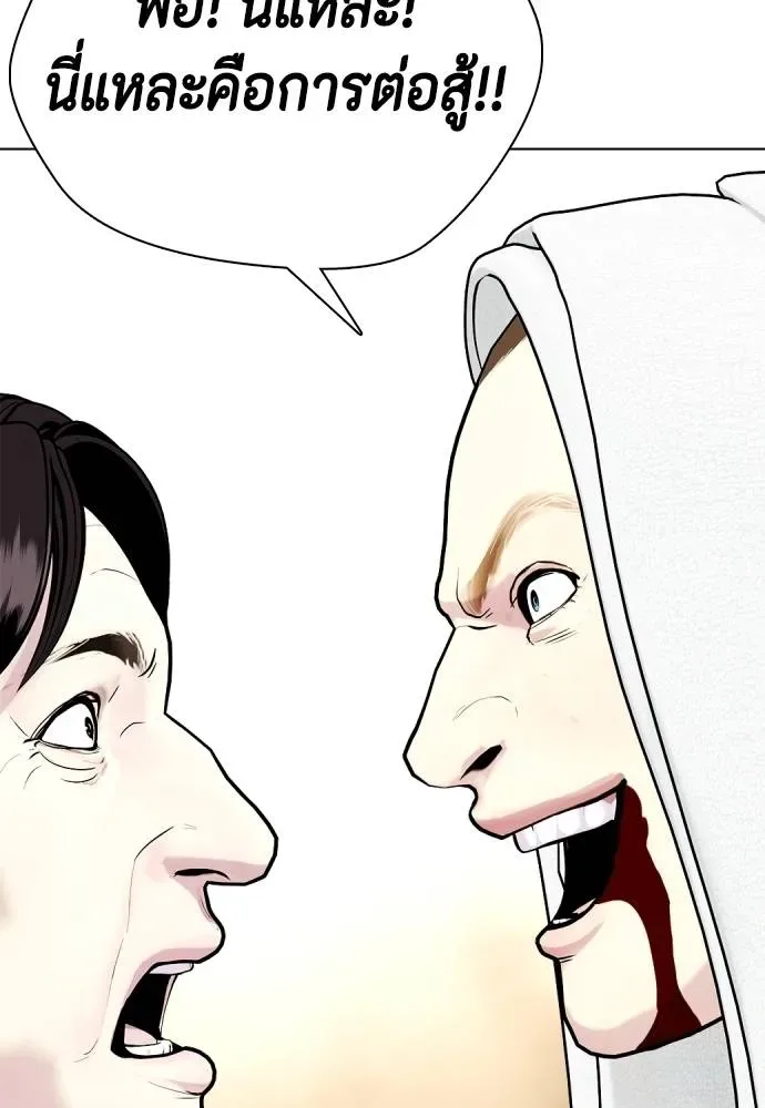 Bullying Is Too Good At Martial Arts หมาหัวเน่าเก๋าเกินไป ตอนที่ 104 หน้า 190