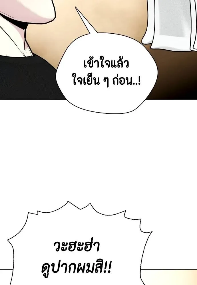 Bullying Is Too Good At Martial Arts หมาหัวเน่าเก๋าเกินไป ตอนที่ 104 หน้า 191
