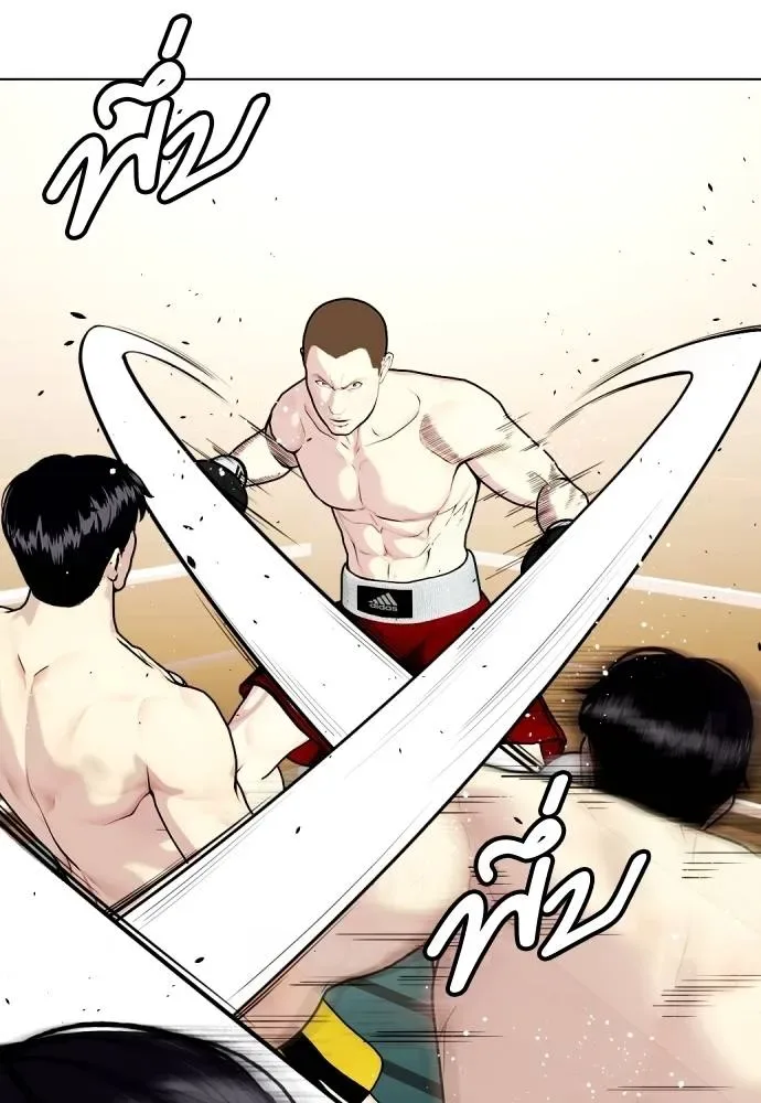 Bullying Is Too Good At Martial Arts หมาหัวเน่าเก๋าเกินไป ตอนที่ 104 หน้า 23
