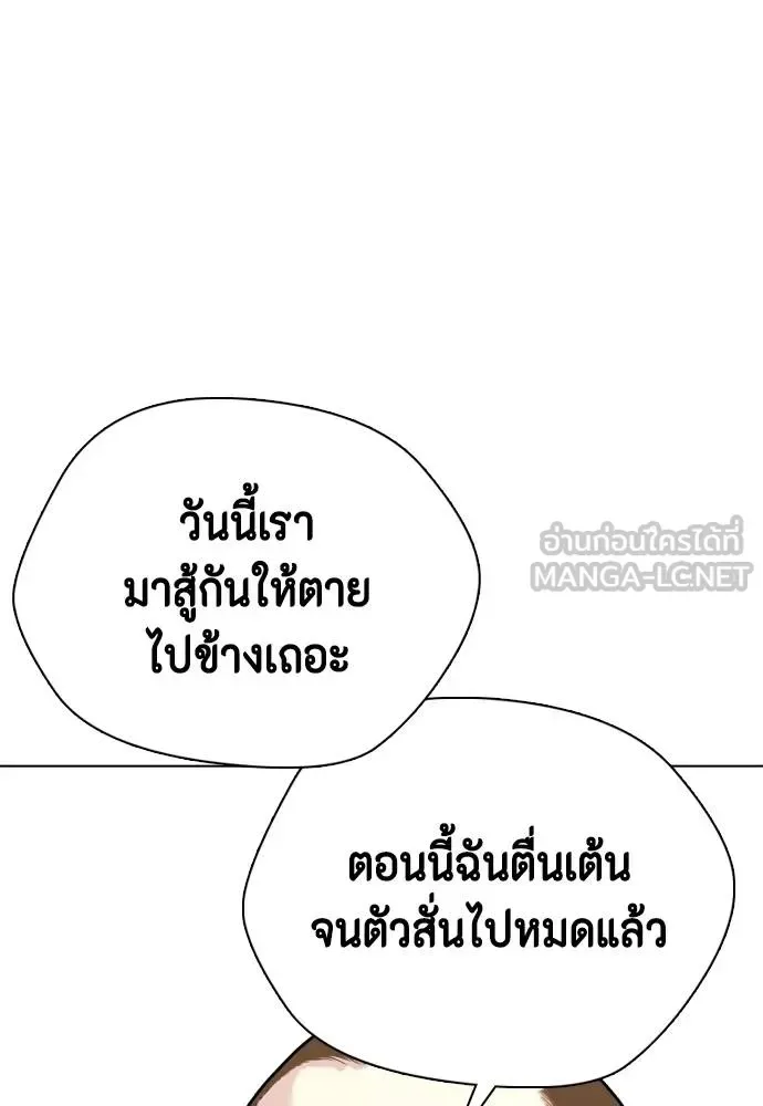 Bullying Is Too Good At Martial Arts หมาหัวเน่าเก๋าเกินไป ตอนที่ 104 หน้า 3