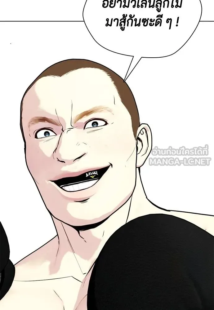 Bullying Is Too Good At Martial Arts หมาหัวเน่าเก๋าเกินไป ตอนที่ 104 หน้า 30