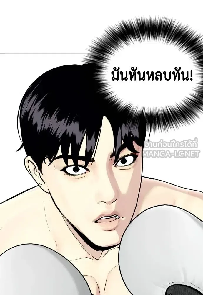 Bullying Is Too Good At Martial Arts หมาหัวเน่าเก๋าเกินไป ตอนที่ 104 หน้า 42
