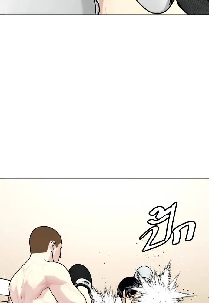 Bullying Is Too Good At Martial Arts หมาหัวเน่าเก๋าเกินไป ตอนที่ 104 หน้า 43