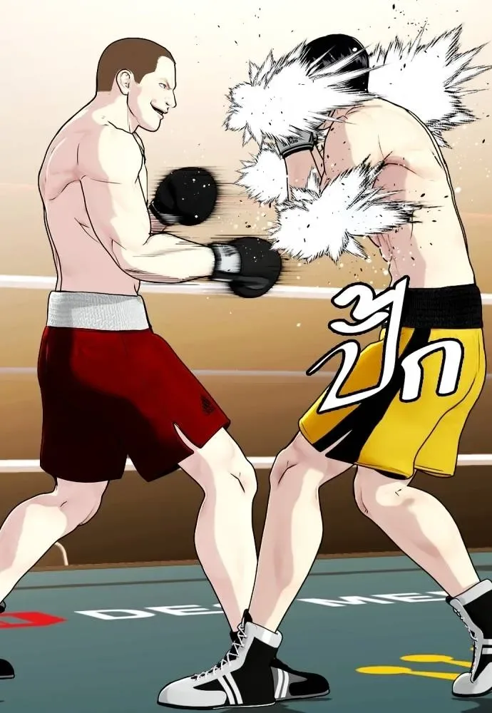 Bullying Is Too Good At Martial Arts หมาหัวเน่าเก๋าเกินไป ตอนที่ 104 หน้า 47