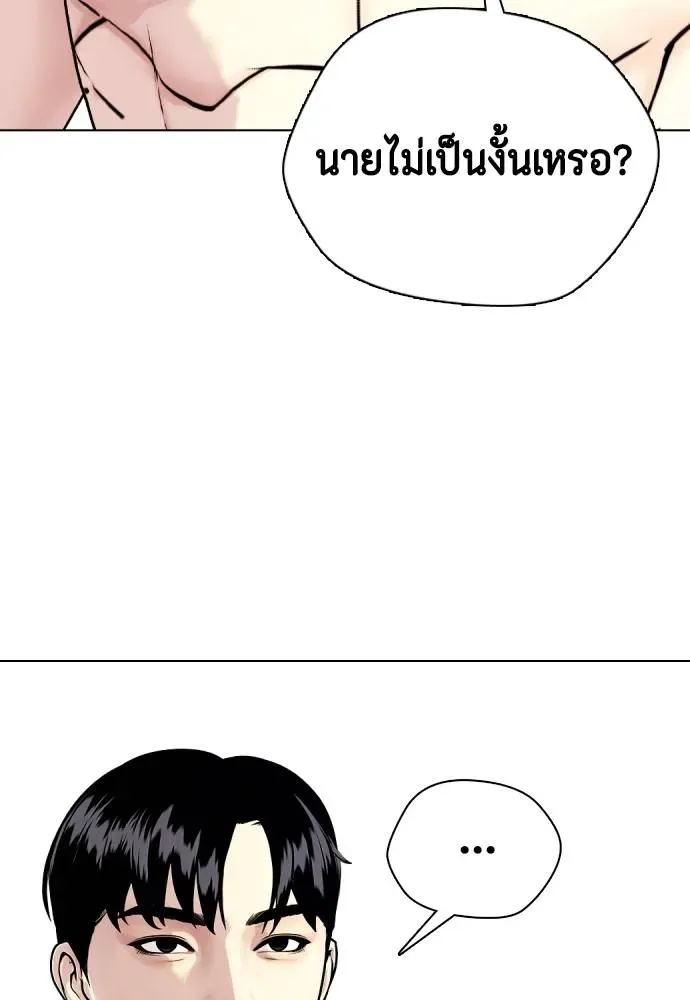 Bullying Is Too Good At Martial Arts หมาหัวเน่าเก๋าเกินไป ตอนที่ 104 หน้า 5