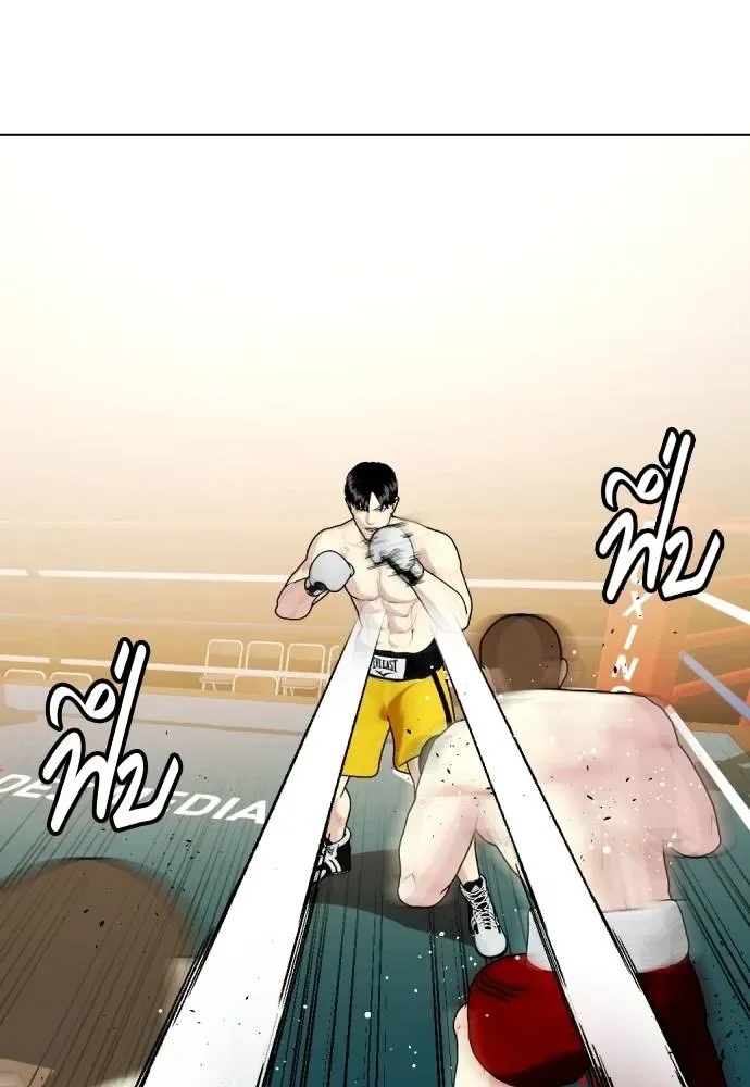 Bullying Is Too Good At Martial Arts หมาหัวเน่าเก๋าเกินไป ตอนที่ 104 หน้า 53