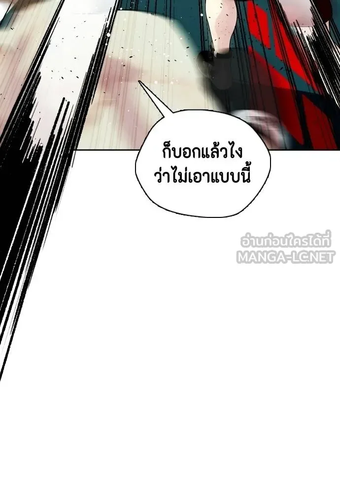 Bullying Is Too Good At Martial Arts หมาหัวเน่าเก๋าเกินไป ตอนที่ 104 หน้า 54