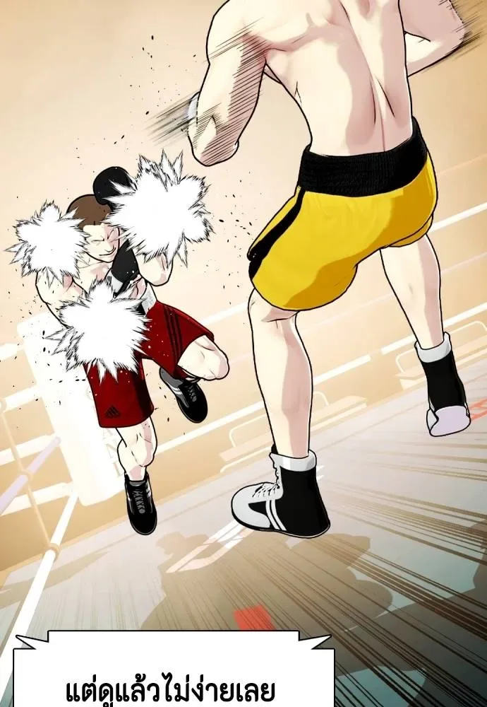 Bullying Is Too Good At Martial Arts หมาหัวเน่าเก๋าเกินไป ตอนที่ 104 หน้า 61