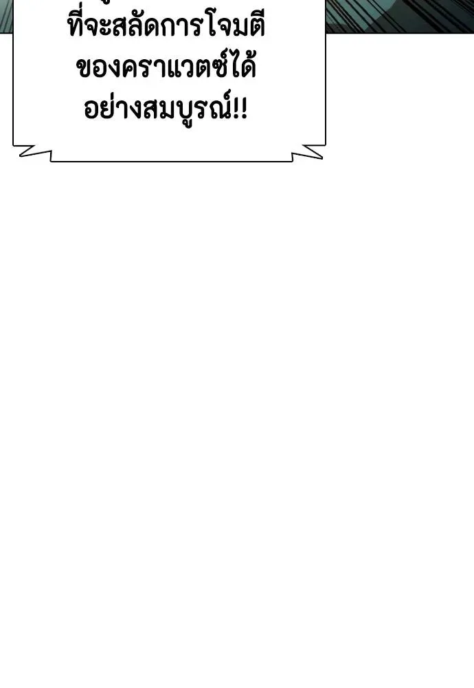 Bullying Is Too Good At Martial Arts หมาหัวเน่าเก๋าเกินไป ตอนที่ 104 หน้า 62