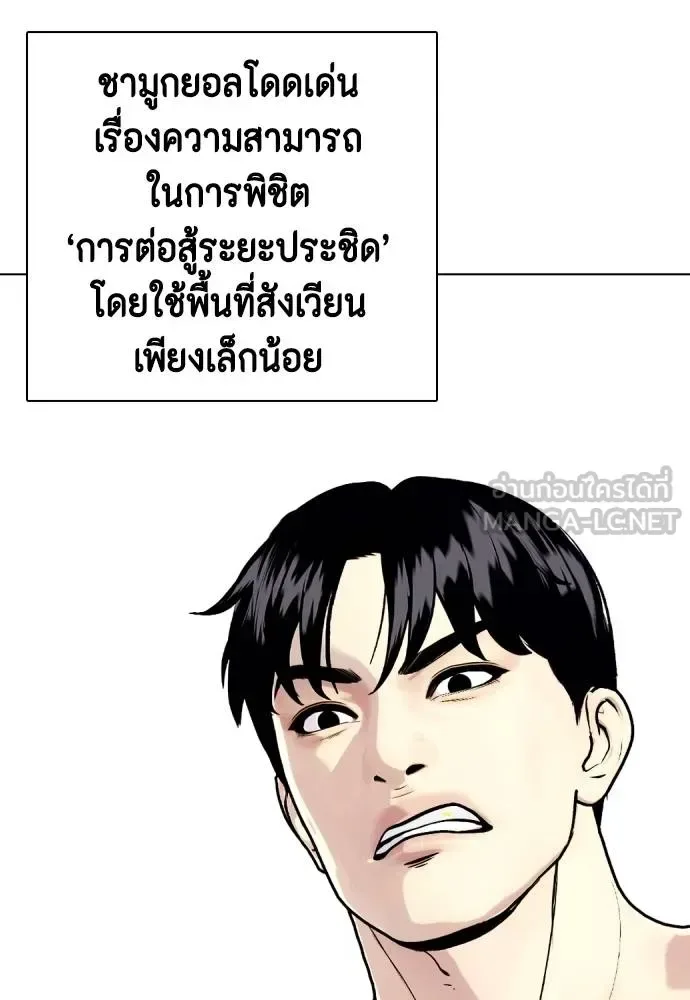 Bullying Is Too Good At Martial Arts หมาหัวเน่าเก๋าเกินไป ตอนที่ 104 หน้า 63