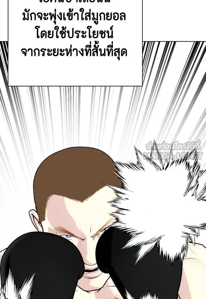Bullying Is Too Good At Martial Arts หมาหัวเน่าเก๋าเกินไป ตอนที่ 104 หน้า 66