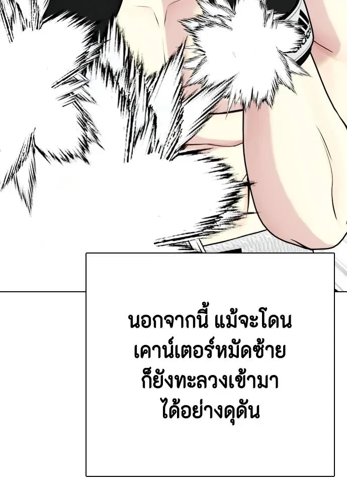 Bullying Is Too Good At Martial Arts หมาหัวเน่าเก๋าเกินไป ตอนที่ 104 หน้า 67