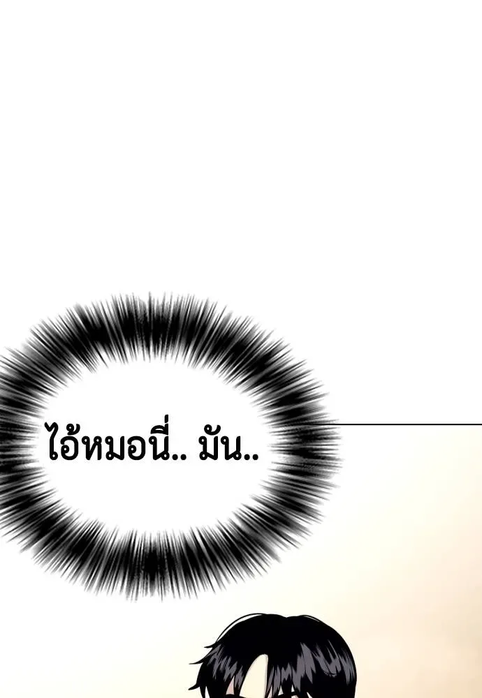 Bullying Is Too Good At Martial Arts หมาหัวเน่าเก๋าเกินไป ตอนที่ 104 หน้า 68