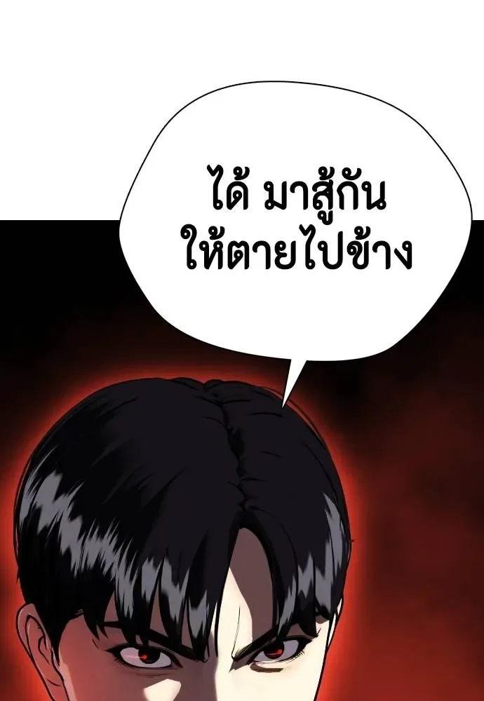Bullying Is Too Good At Martial Arts หมาหัวเน่าเก๋าเกินไป ตอนที่ 104 หน้า 7