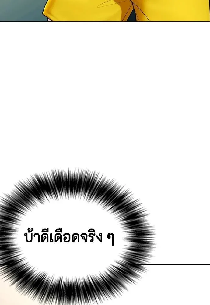 Bullying Is Too Good At Martial Arts หมาหัวเน่าเก๋าเกินไป ตอนที่ 104 หน้า 70