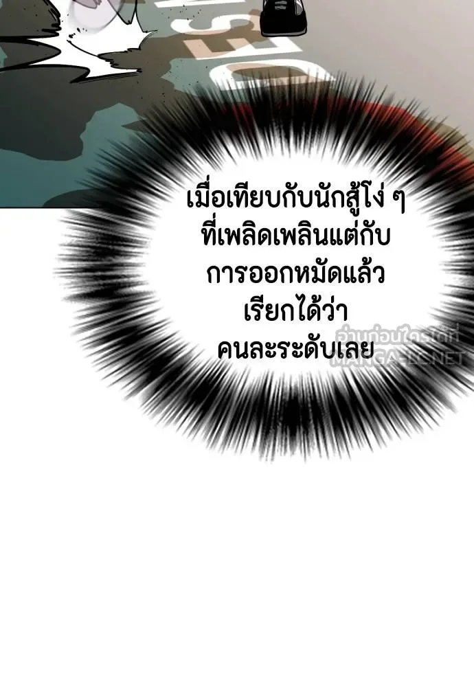 Bullying Is Too Good At Martial Arts หมาหัวเน่าเก๋าเกินไป ตอนที่ 104 หน้า 72