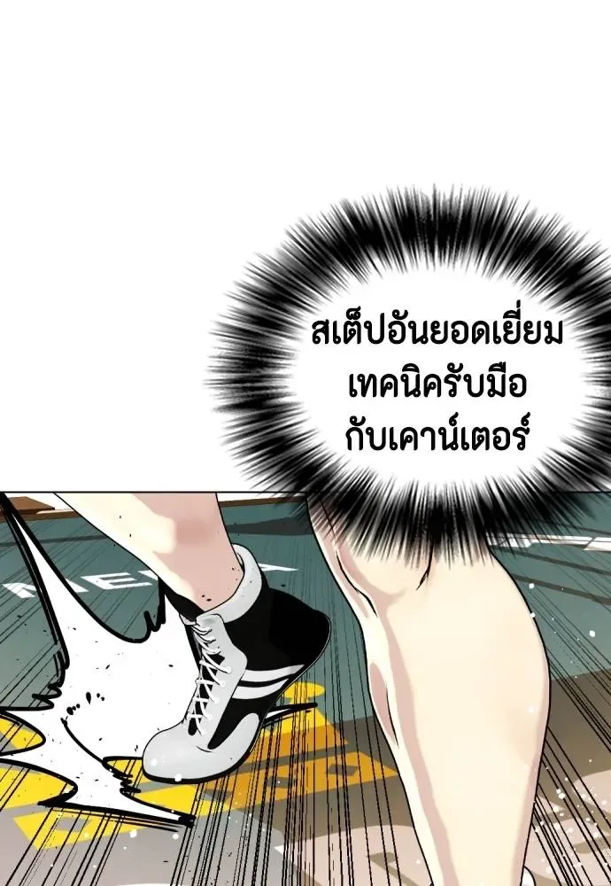 Bullying Is Too Good At Martial Arts หมาหัวเน่าเก๋าเกินไป ตอนที่ 104 หน้า 73