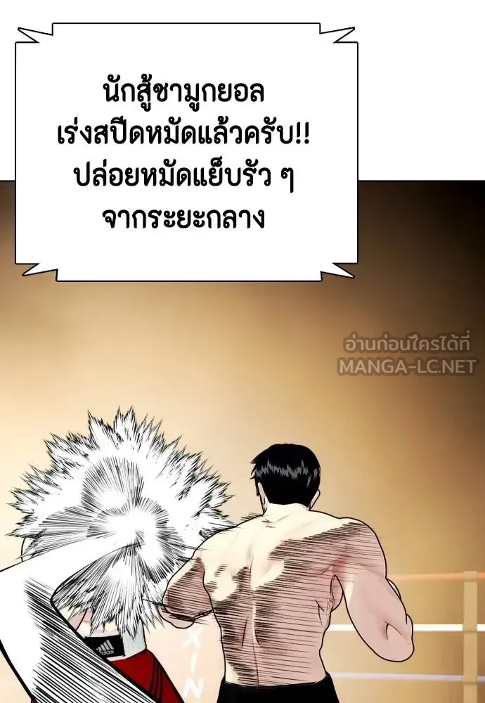 Bullying Is Too Good At Martial Arts หมาหัวเน่าเก๋าเกินไป ตอนที่ 104 หน้า 78