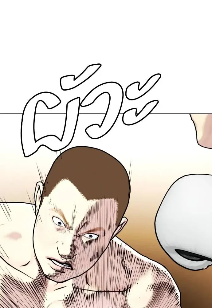 Bullying Is Too Good At Martial Arts หมาหัวเน่าเก๋าเกินไป ตอนที่ 104 หน้า 80