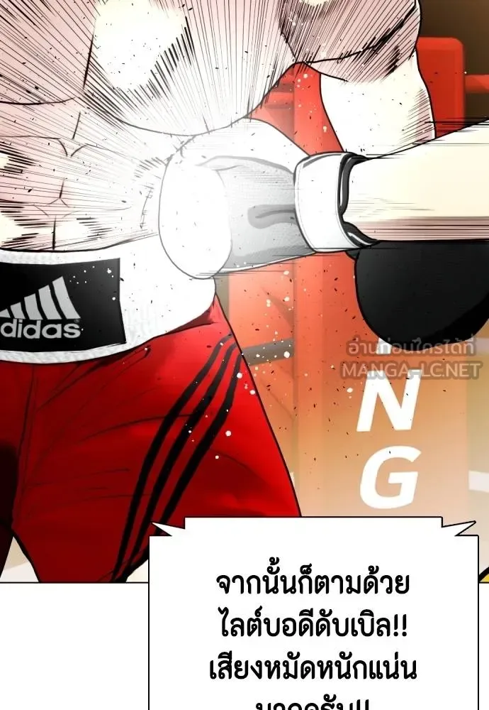 Bullying Is Too Good At Martial Arts หมาหัวเน่าเก๋าเกินไป ตอนที่ 104 หน้า 81