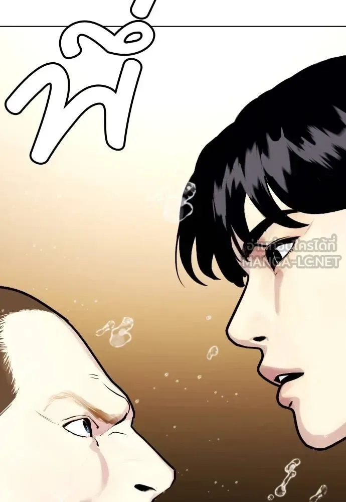 Bullying Is Too Good At Martial Arts หมาหัวเน่าเก๋าเกินไป ตอนที่ 104 หน้า 87