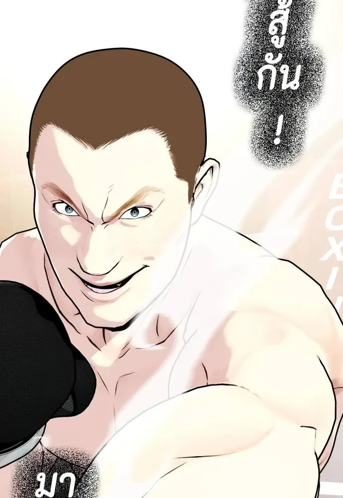 Bullying Is Too Good At Martial Arts หมาหัวเน่าเก๋าเกินไป ตอนที่ 104 หน้า 92