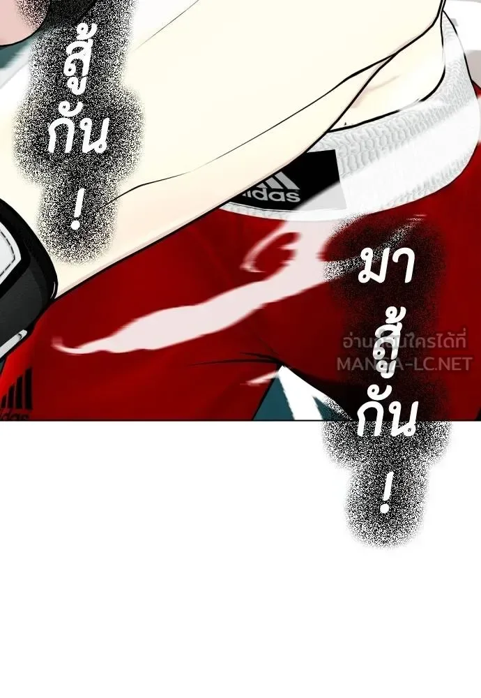 Bullying Is Too Good At Martial Arts หมาหัวเน่าเก๋าเกินไป ตอนที่ 104 หน้า 93
