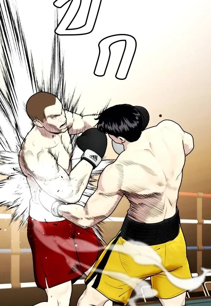 Bullying Is Too Good At Martial Arts หมาหัวเน่าเก๋าเกินไป ตอนที่ 104 หน้า 98
