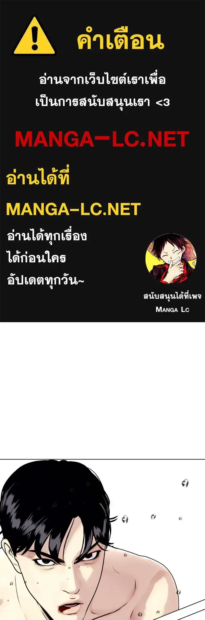 Bullying Is Too Good At Martial Arts หมาหัวเน่าเก๋าเกินไป ตอนที่ 105 หน้า 1