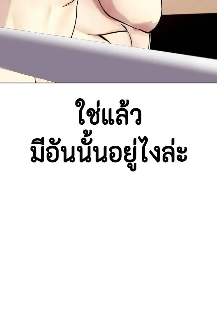 Bullying Is Too Good At Martial Arts หมาหัวเน่าเก๋าเกินไป ตอนที่ 105 หน้า 104
