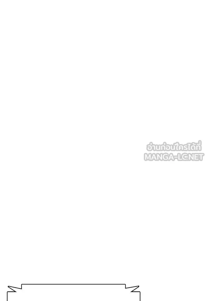 Bullying Is Too Good At Martial Arts หมาหัวเน่าเก๋าเกินไป ตอนที่ 105 หน้า 105