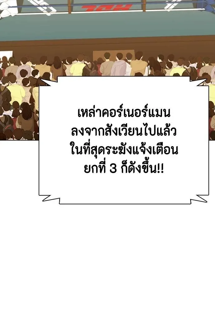 Bullying Is Too Good At Martial Arts หมาหัวเน่าเก๋าเกินไป ตอนที่ 105 หน้า 107