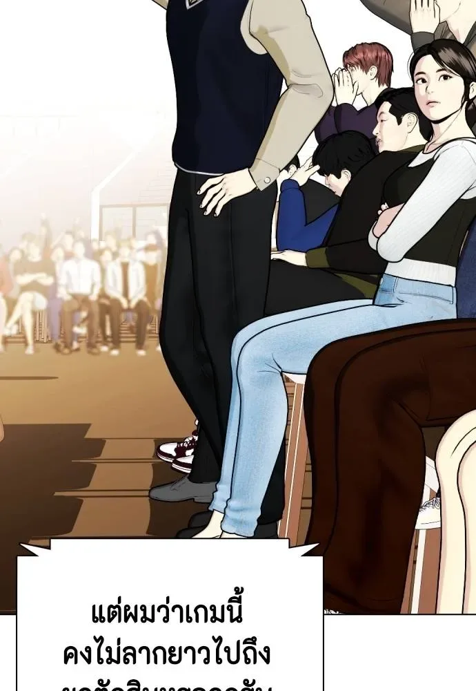 Bullying Is Too Good At Martial Arts หมาหัวเน่าเก๋าเกินไป ตอนที่ 105 หน้า 109