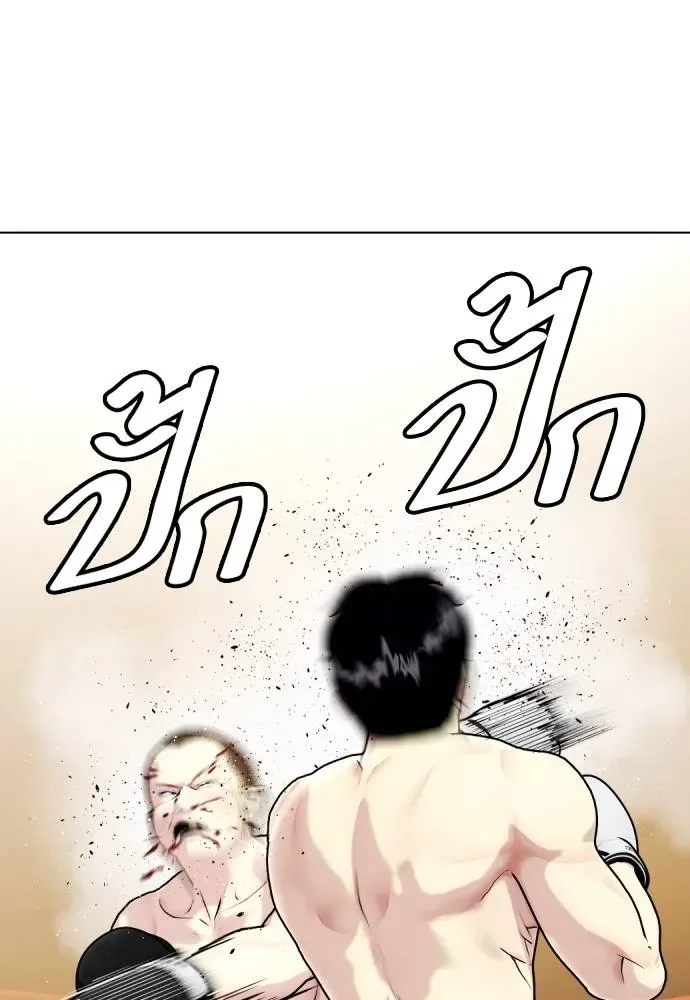 Bullying Is Too Good At Martial Arts หมาหัวเน่าเก๋าเกินไป ตอนที่ 105 หน้า 11