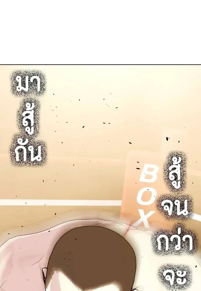 Bullying Is Too Good At Martial Arts หมาหัวเน่าเก๋าเกินไป ตอนที่ 105 หน้า 113