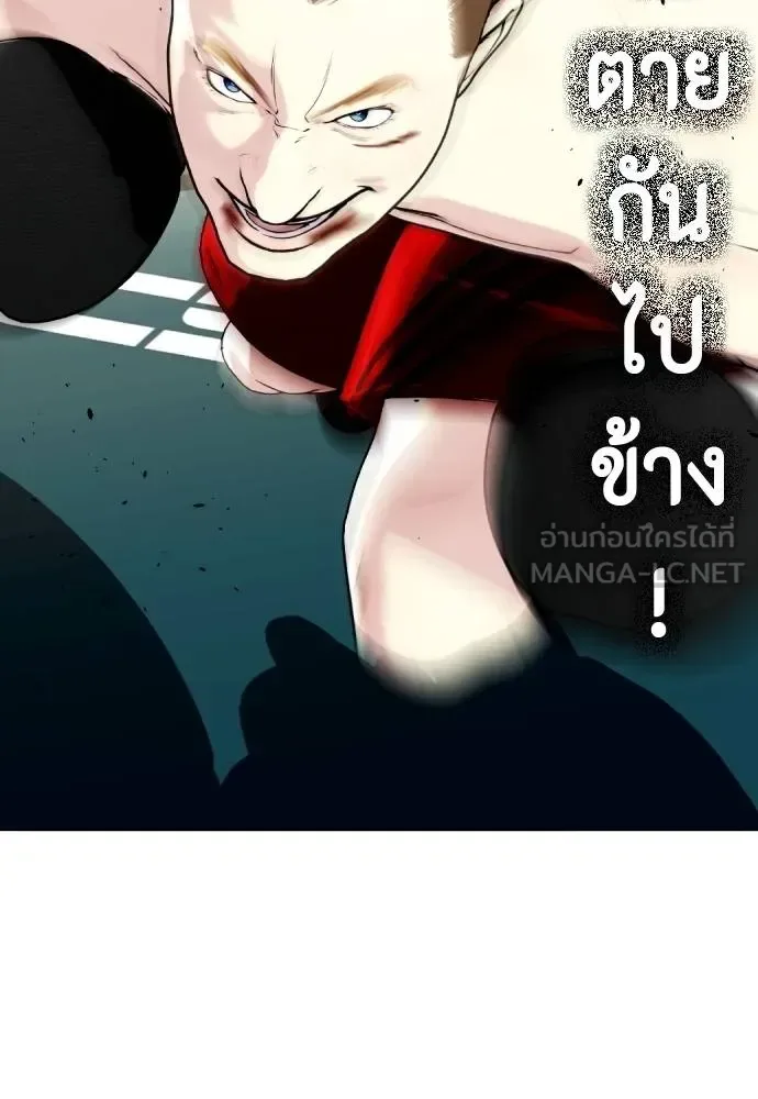 Bullying Is Too Good At Martial Arts หมาหัวเน่าเก๋าเกินไป ตอนที่ 105 หน้า 114