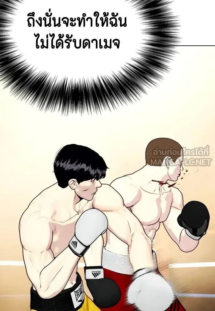 Bullying Is Too Good At Martial Arts หมาหัวเน่าเก๋าเกินไป ตอนที่ 105 หน้า 123