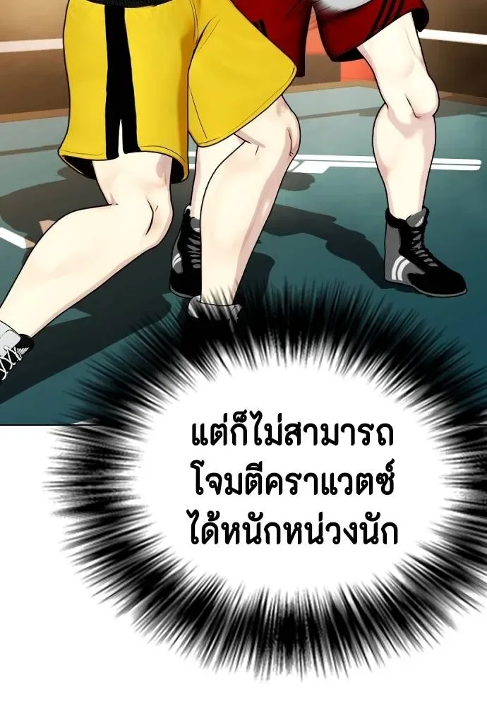 Bullying Is Too Good At Martial Arts หมาหัวเน่าเก๋าเกินไป ตอนที่ 105 หน้า 124