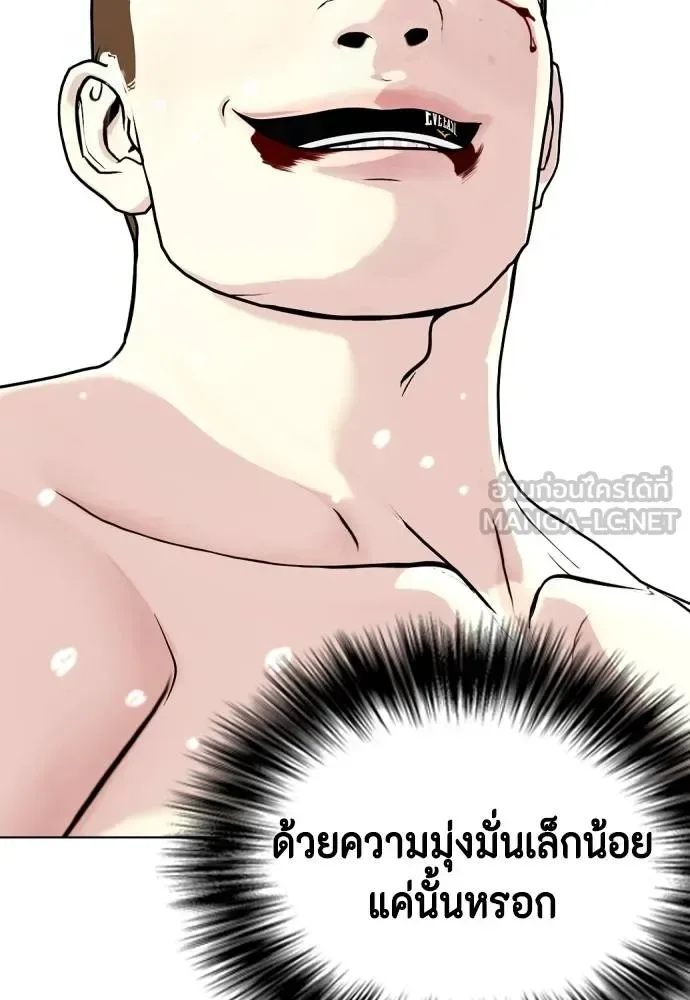 Bullying Is Too Good At Martial Arts หมาหัวเน่าเก๋าเกินไป ตอนที่ 105 หน้า 126